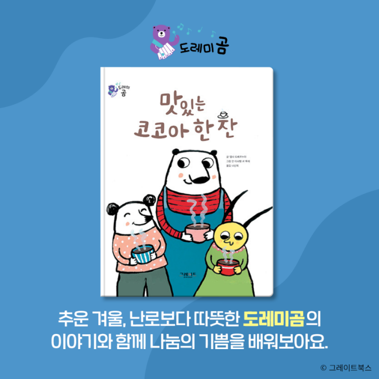 코코아누리 이미지