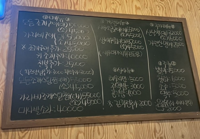 신비한바닷길해산물 이미지