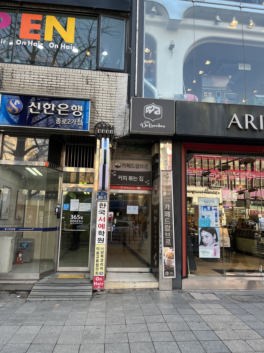 신한종로점 이미지
