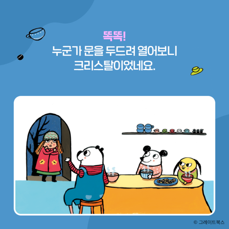 코코아누리 이미지