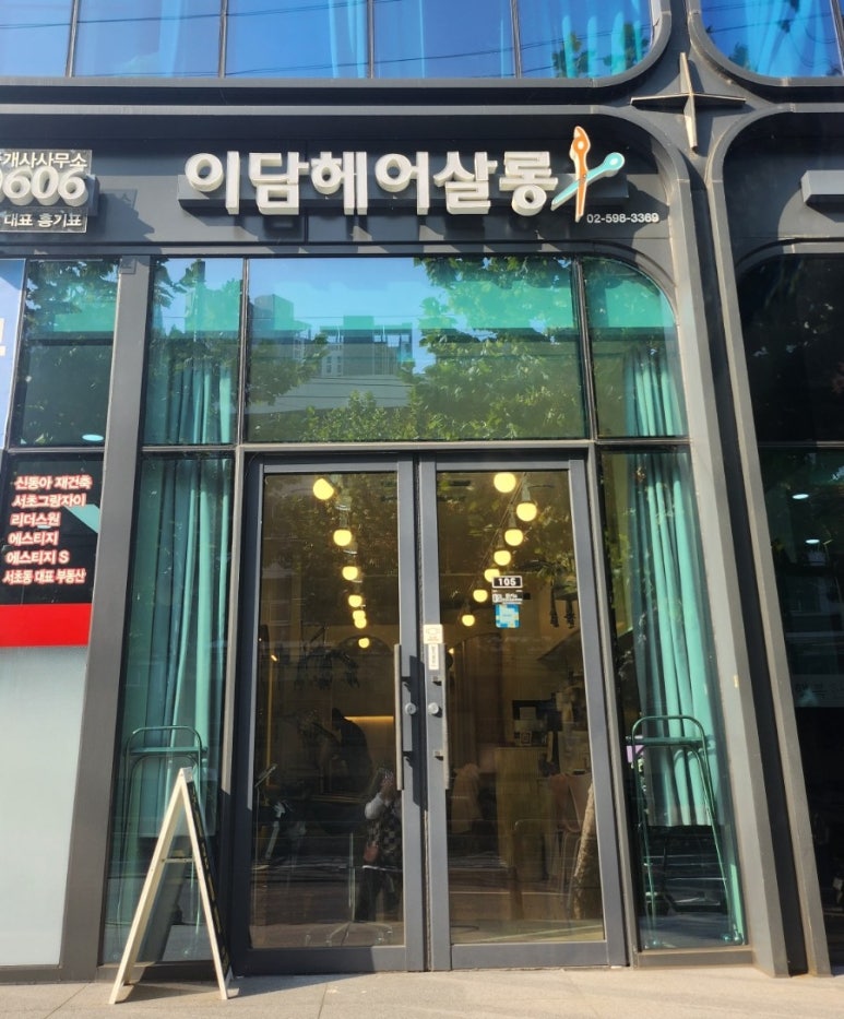 이담헤어 이미지