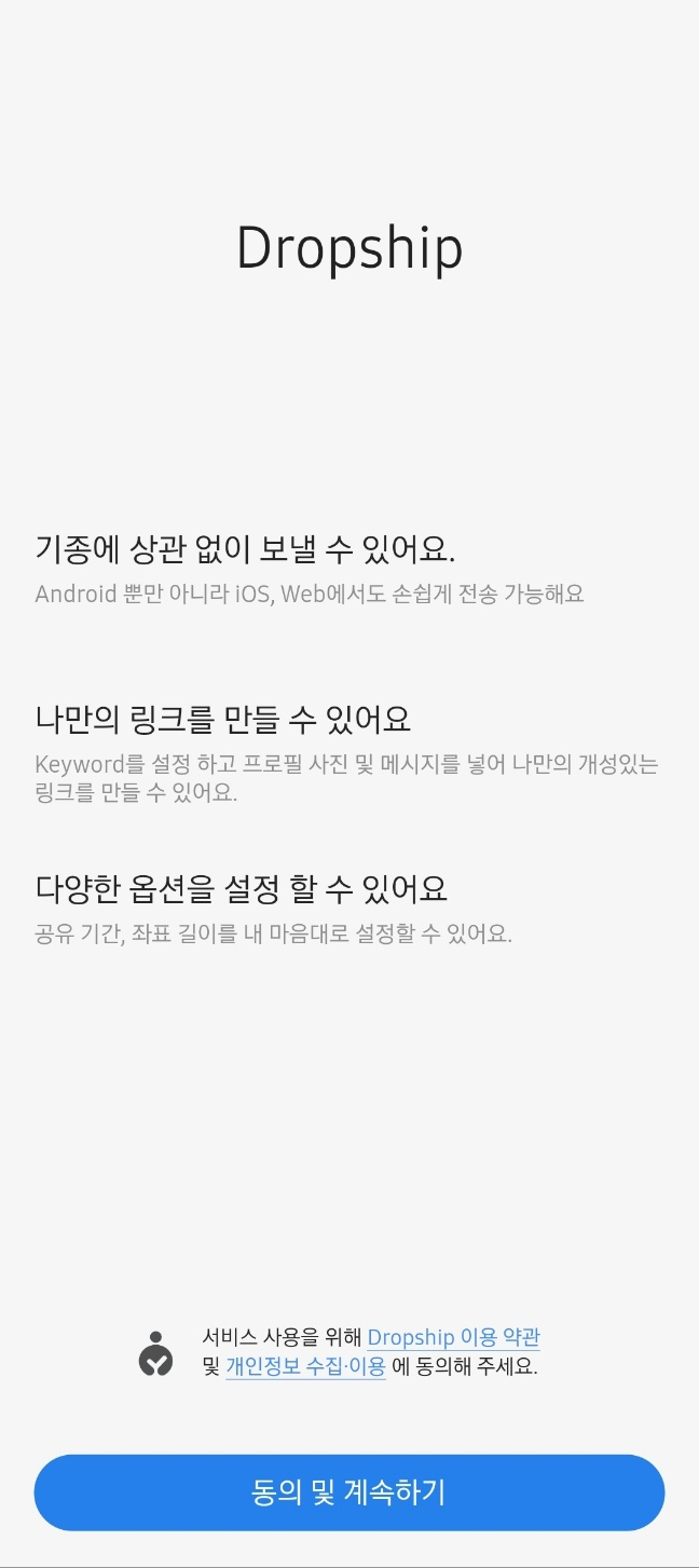 드랍쉽 이미지
