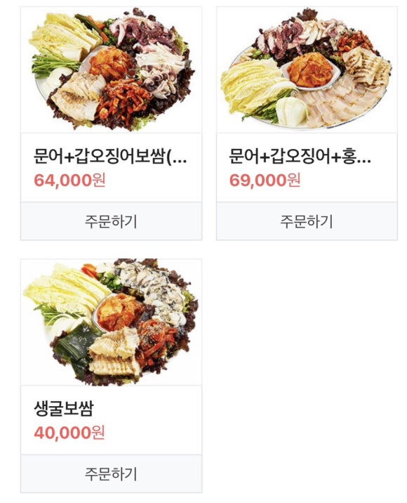 남도술상산내점 이미지