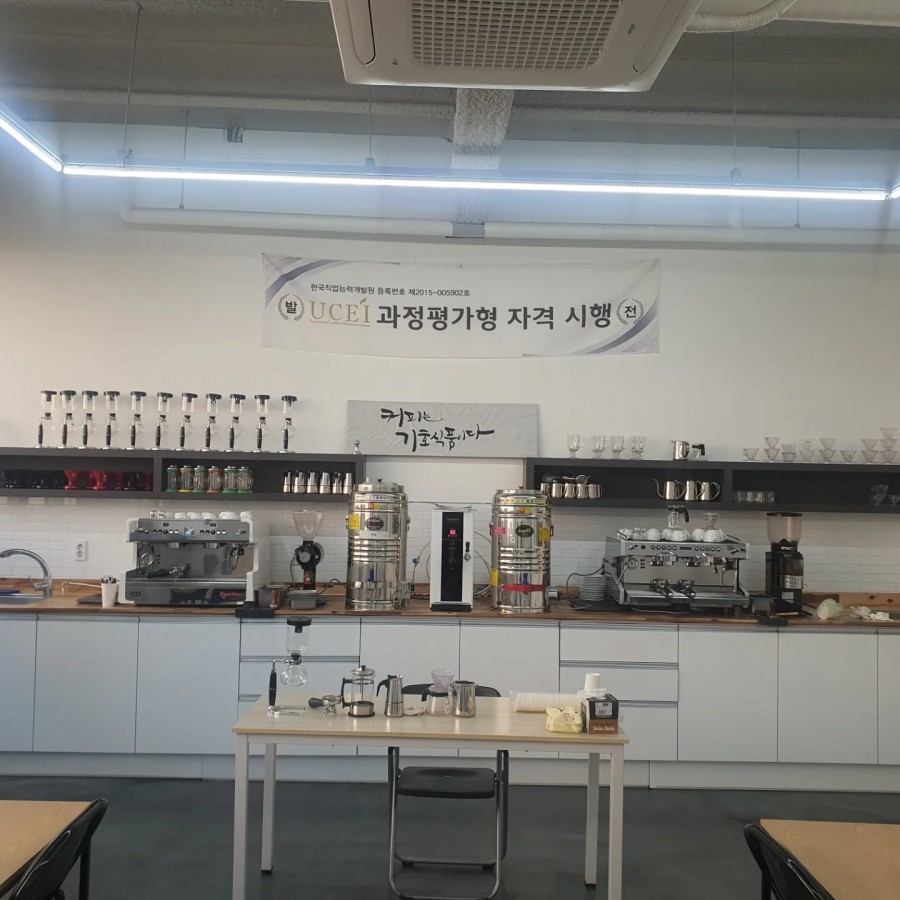 카페푸어커피아카데미 이미지