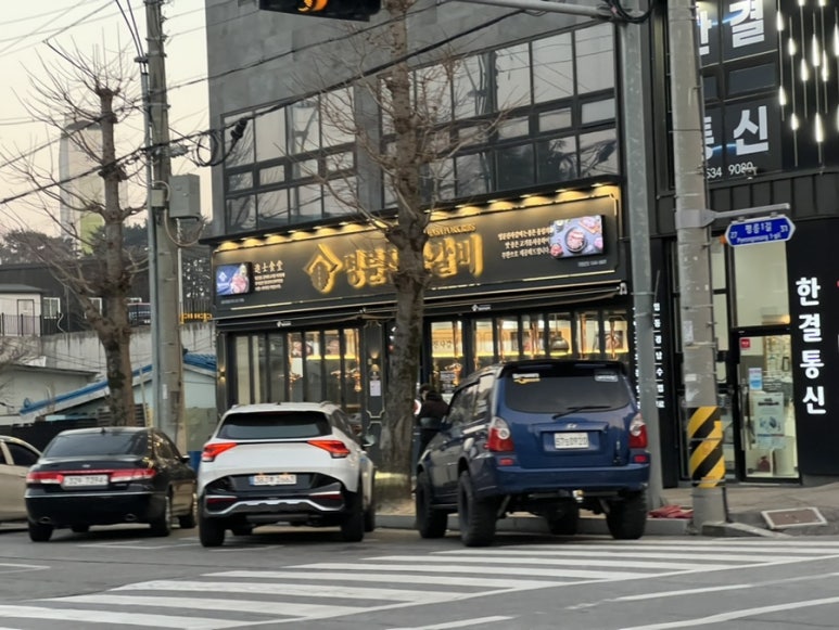 명륜진사갈비동해평릉점 이미지