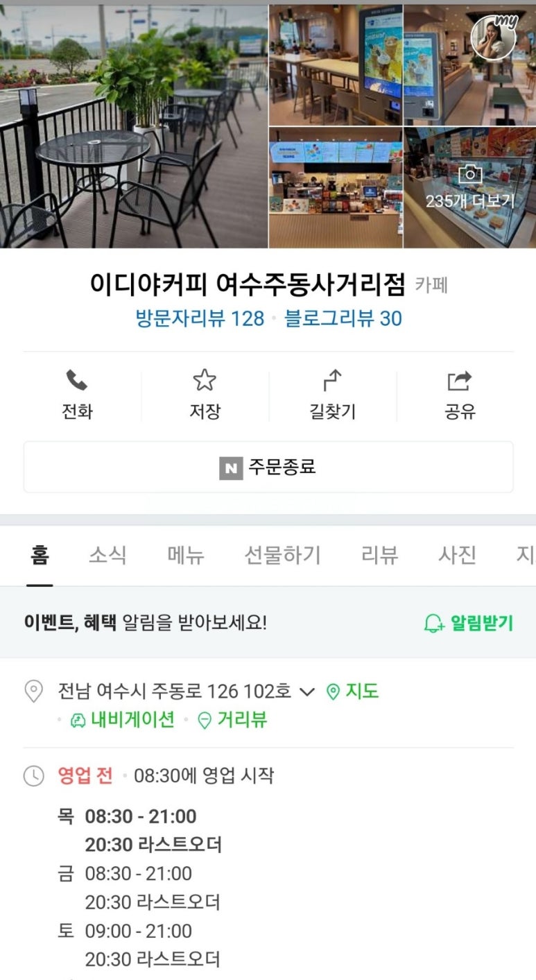 망향비빔국수 여수점 이미지