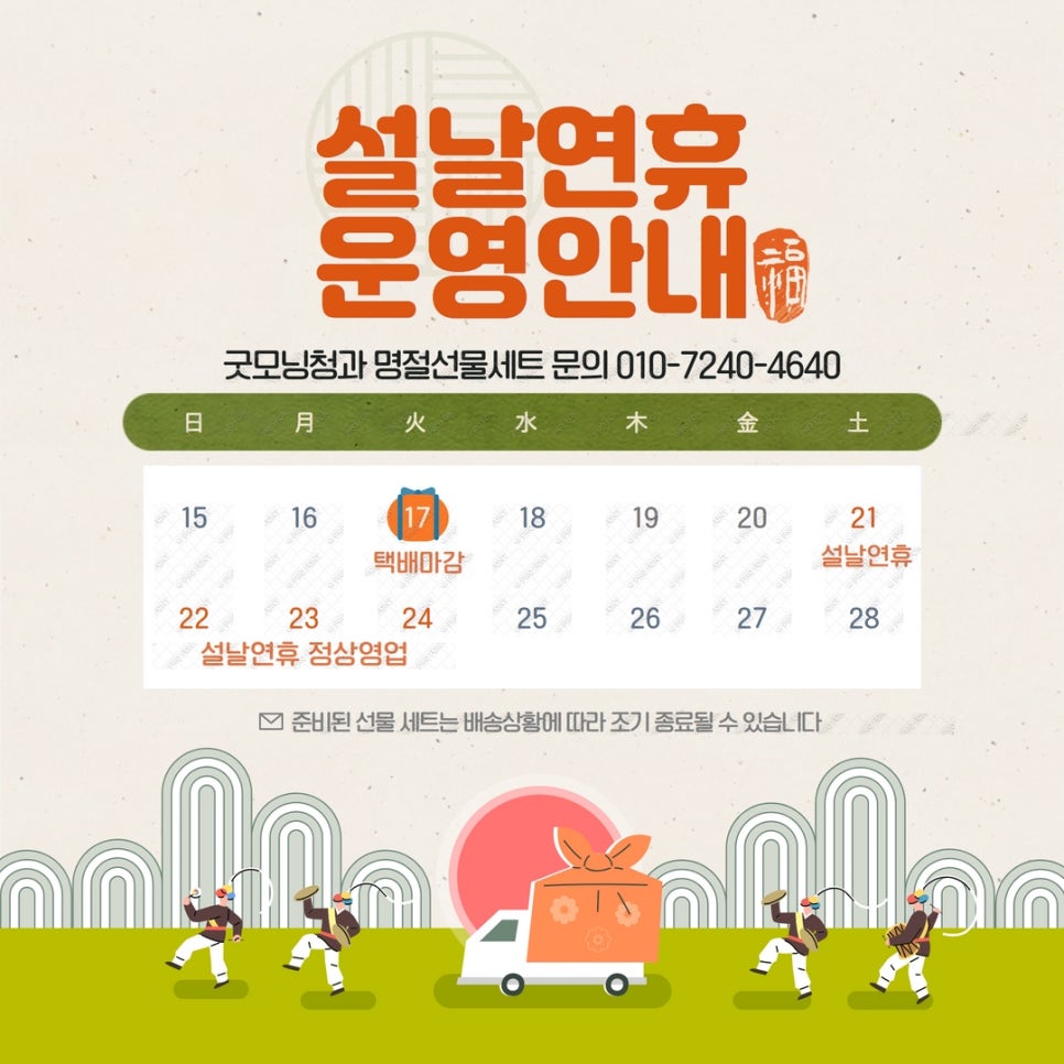 굿모닝청과 이미지