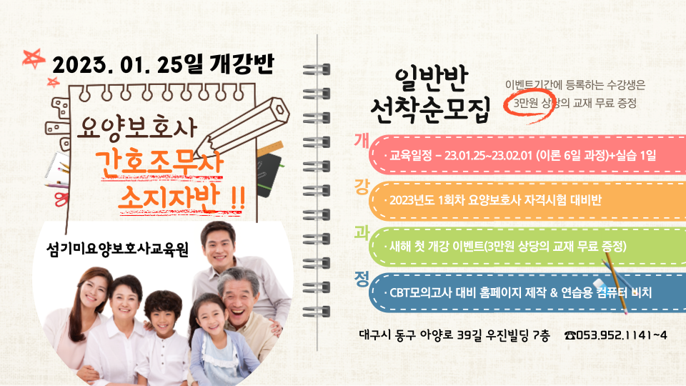 북구요양보호사교육원 이미지