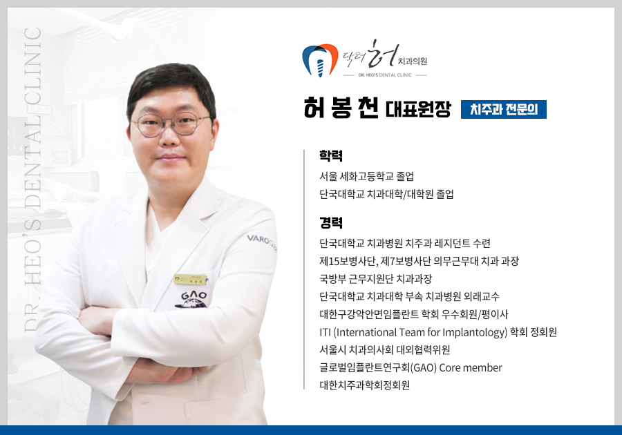 허치과의원 이미지