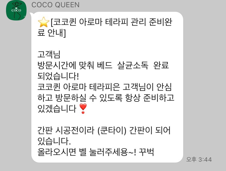 퀸 아로마 테라피 이미지