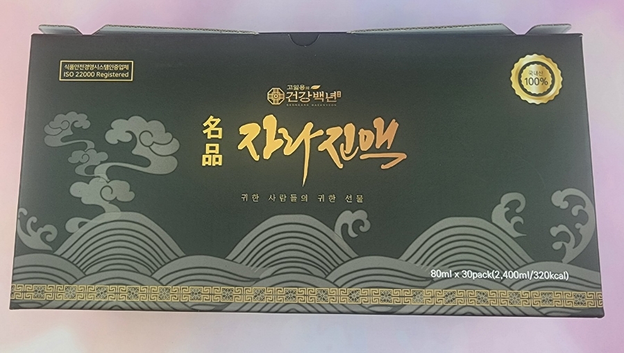 고일용의건강백년 이미지