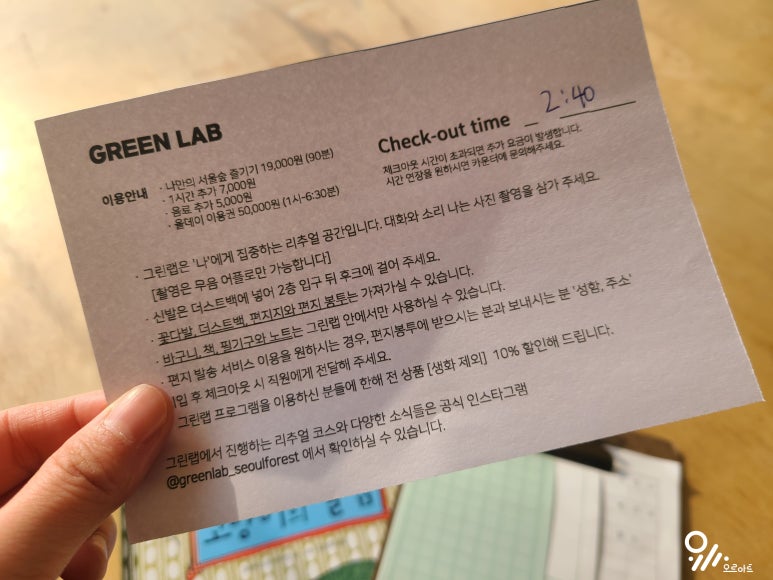 그린라이프랩 이미지