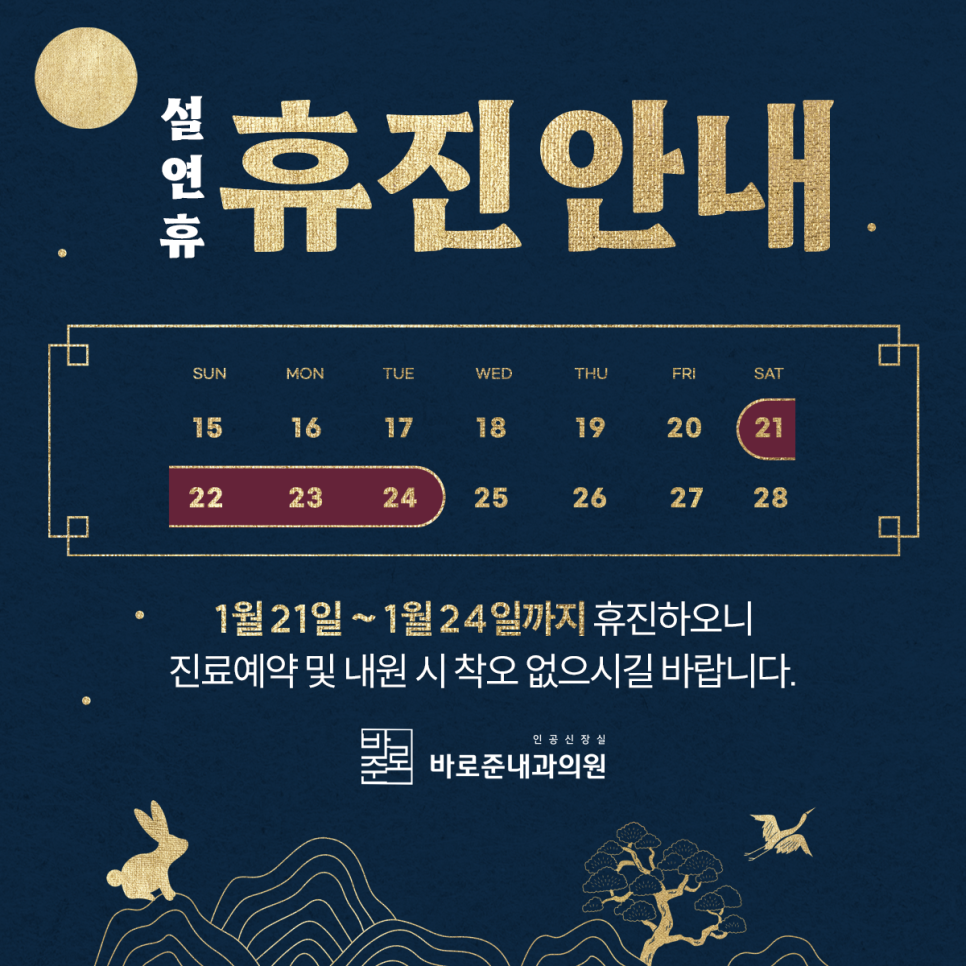 준내과의원 이미지