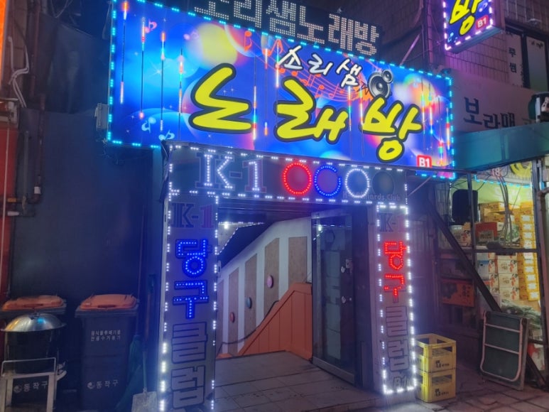 소리샘노래연습장 이미지