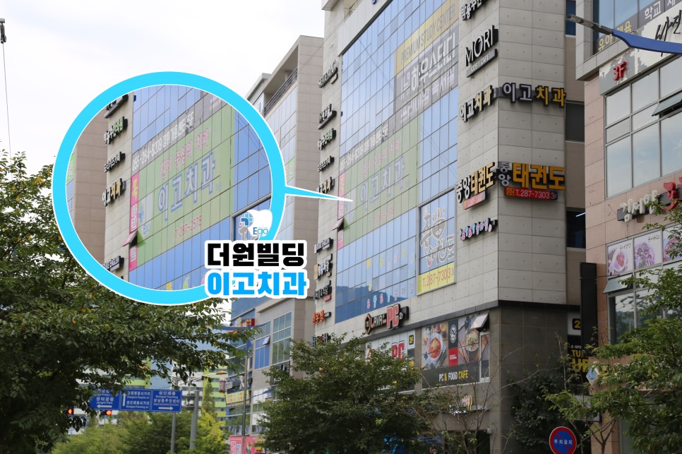 이고치과의원 이미지