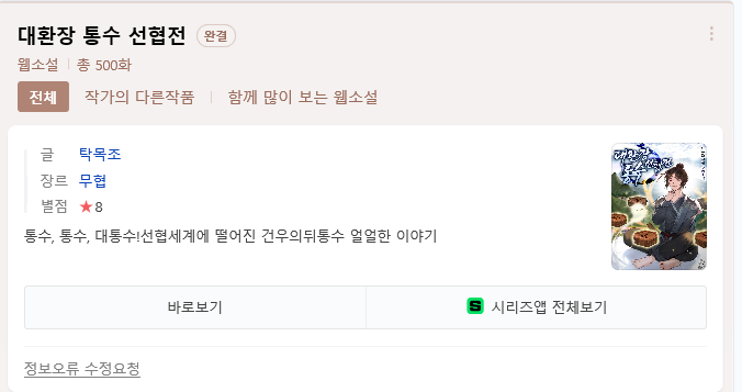 건우공간정보 이미지
