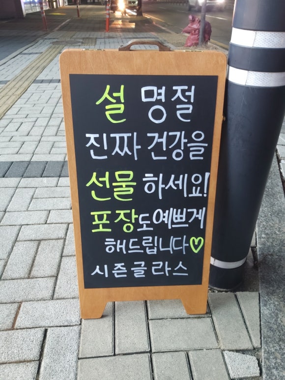 시즌글라스원주 이미지
