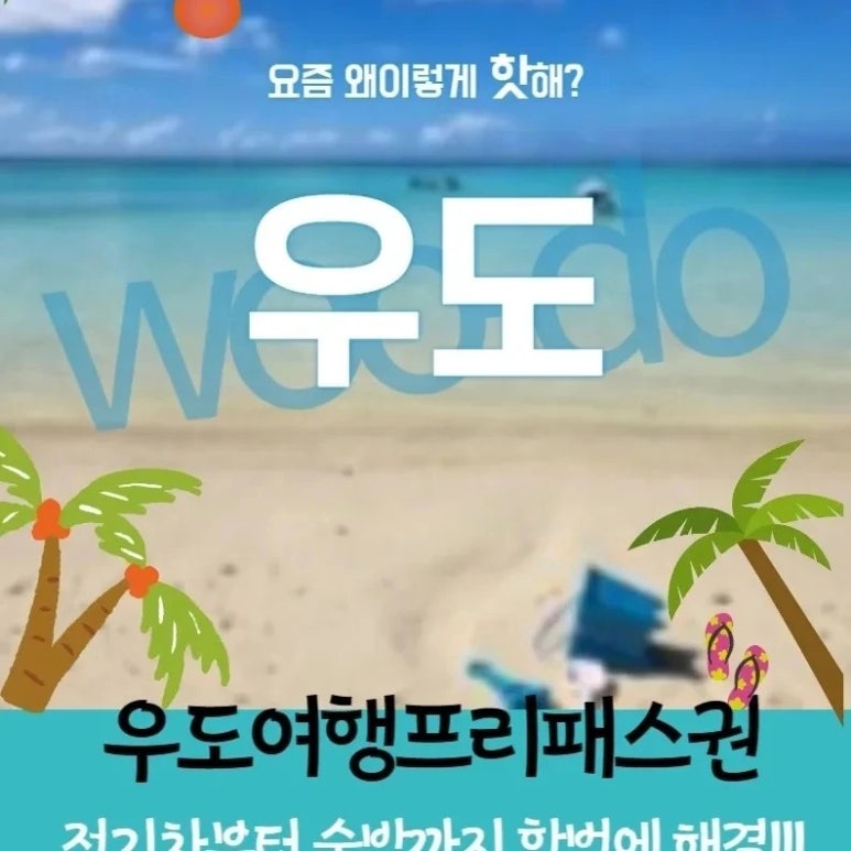 낭만여행 이미지