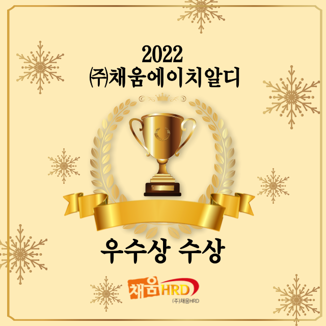 (주)채움 이미지