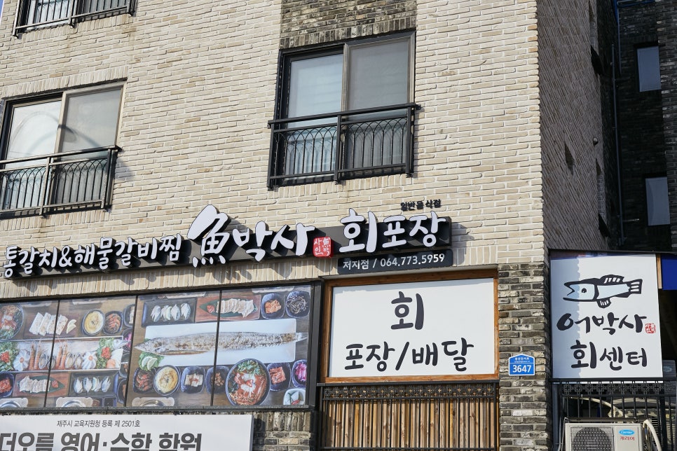 제주갈비 이미지