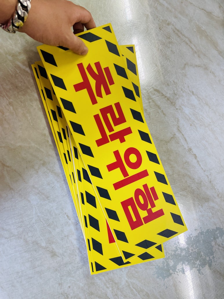 추락위험 이미지