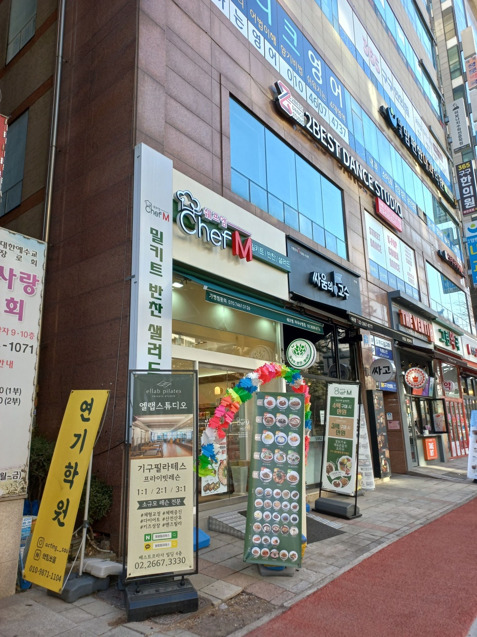 쉐프엠 마곡수명 이미지