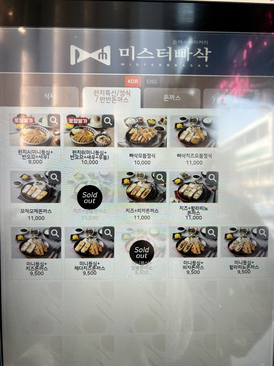 미스터빠삭춘천 이미지