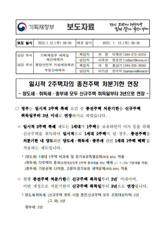 윤택세무회계 이미지
