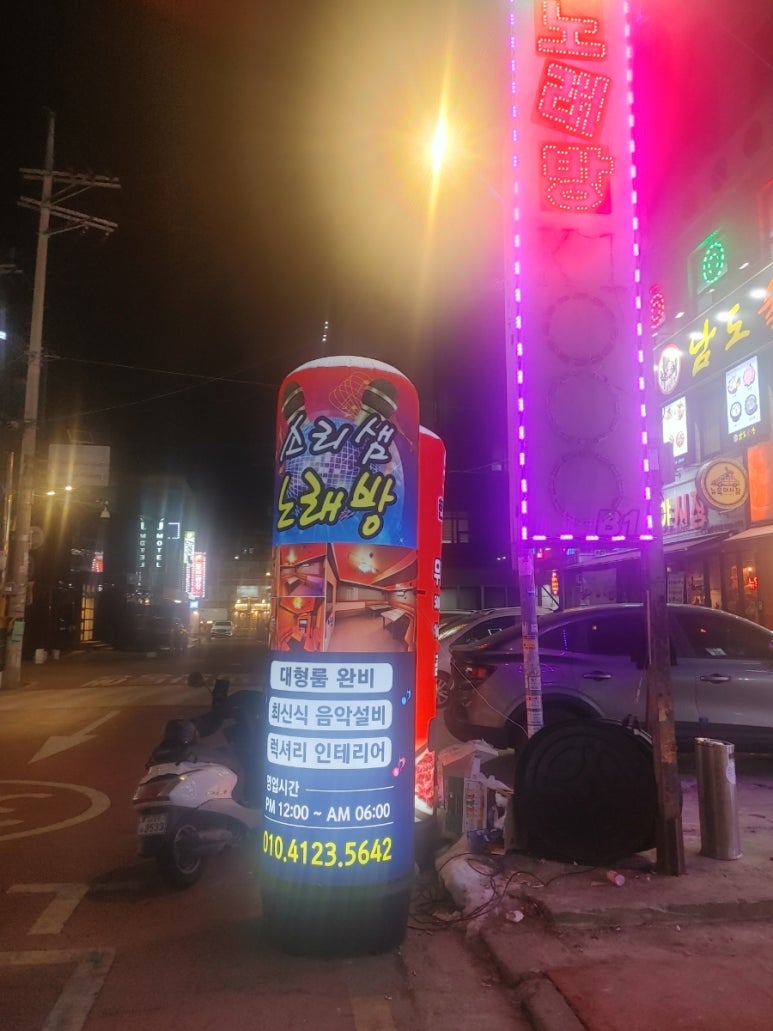 소리샘노래방 이미지