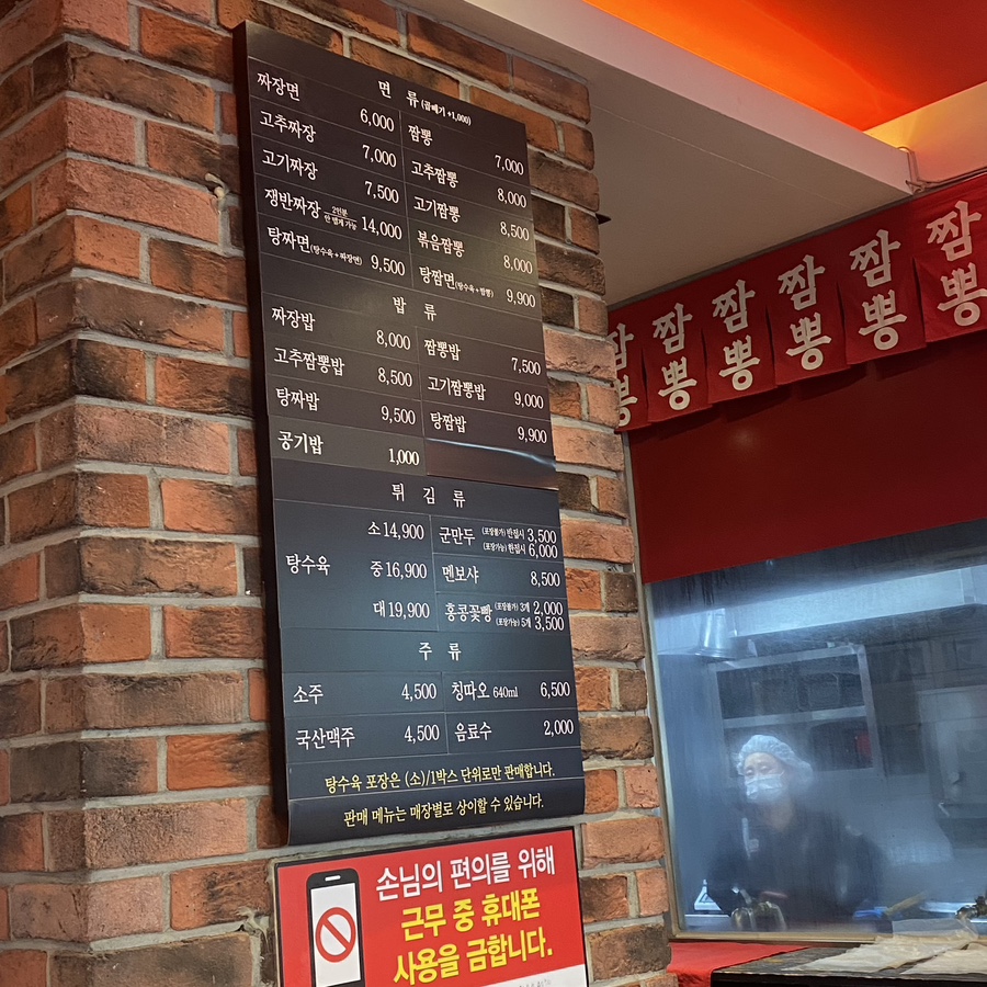홍콩반점0410인천논현점 이미지