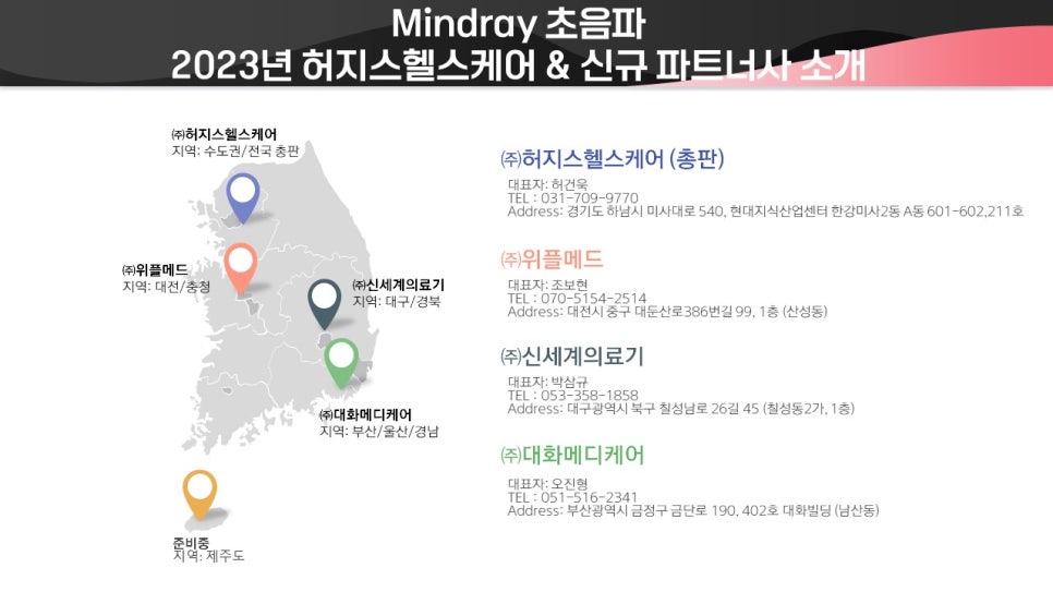 (주)신세계헬스케어 이미지