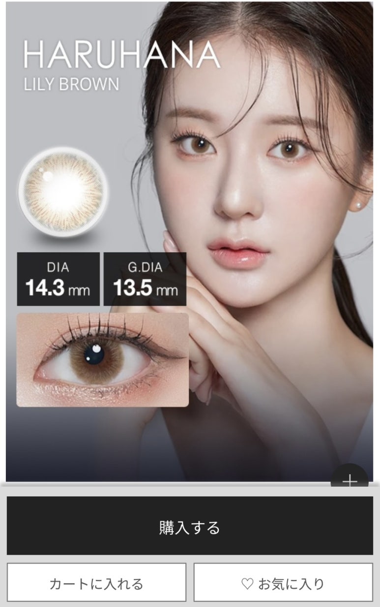 하루하나(HARUHANA) 이미지