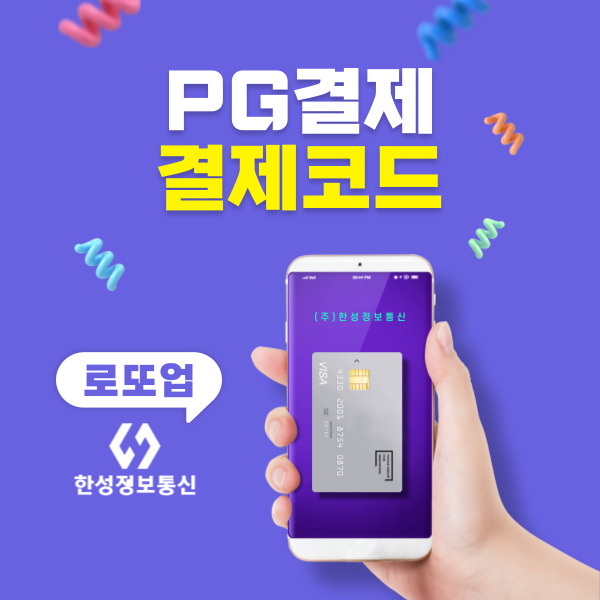 로또통신 이미지