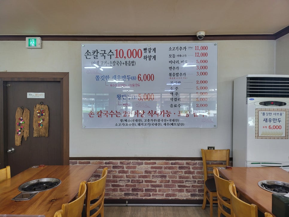 구좌리얼크니손칼국수 이미지