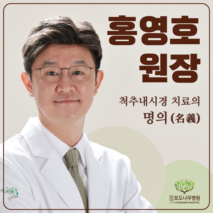 참포도나무병원 이미지
