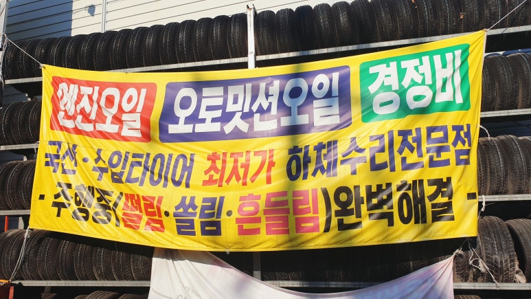 서광오일 이미지