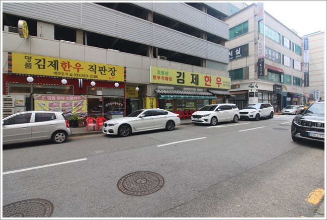 김제한우 이미지