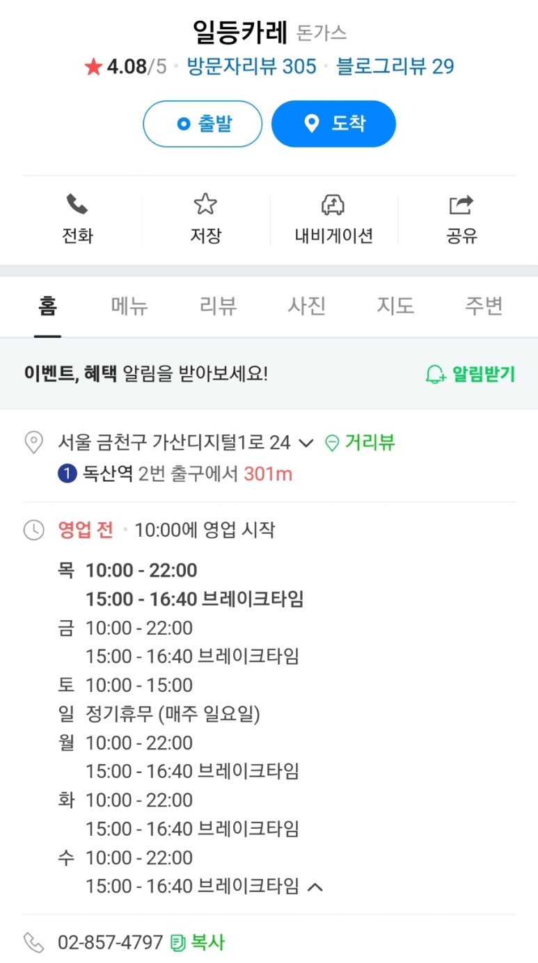 일등카레 이미지
