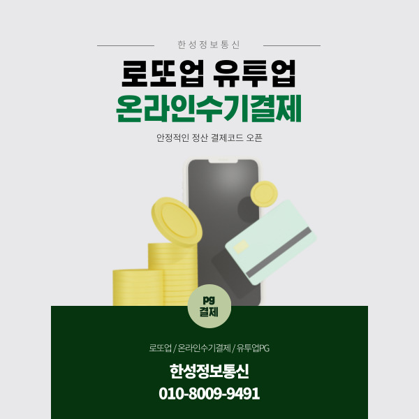 로또통신 이미지