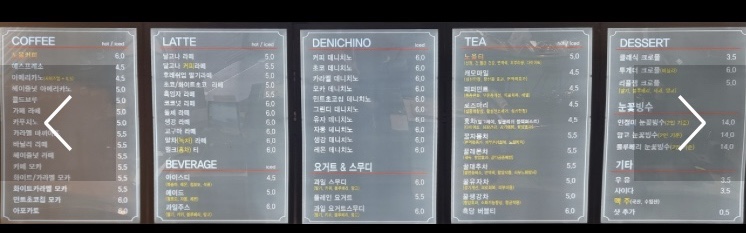 데니스커피 이미지