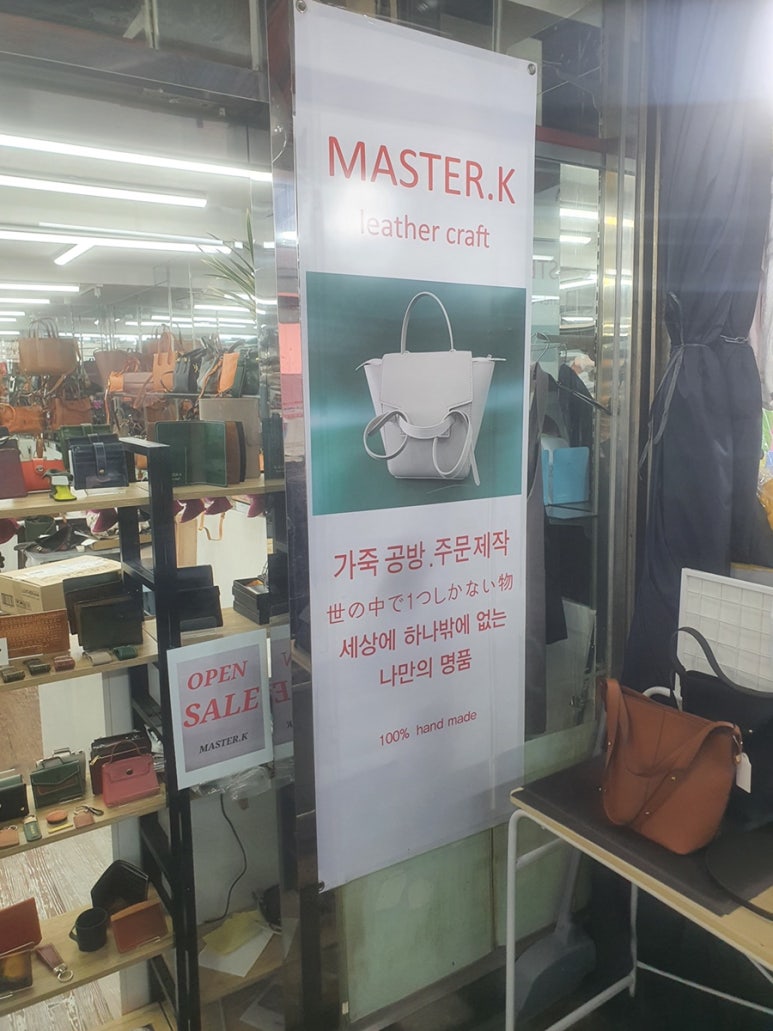 마스터.케이가죽공방 이미지