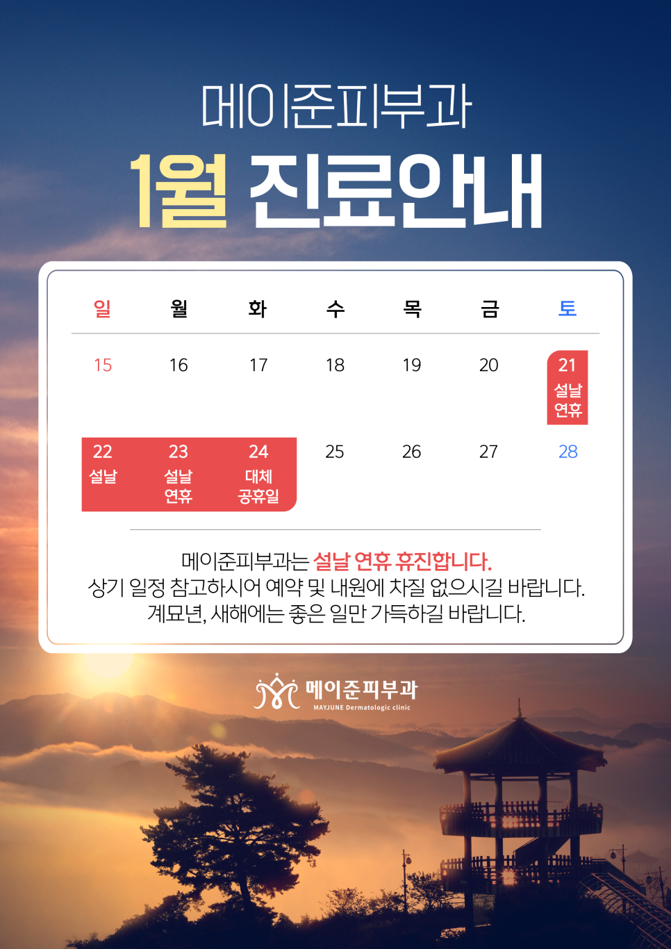 메이준피부과 이미지