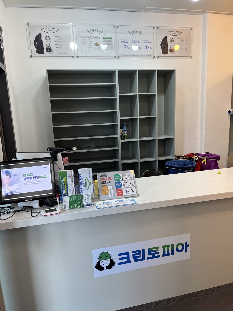 씨티명품크리닝 이미지