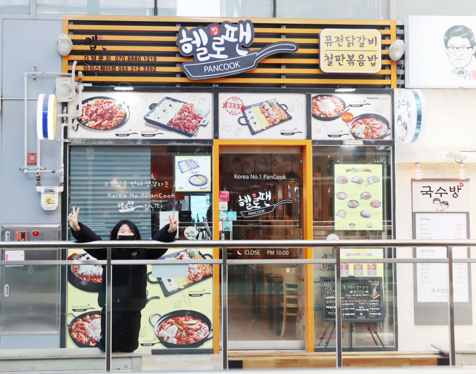 헬로팬김해 이미지