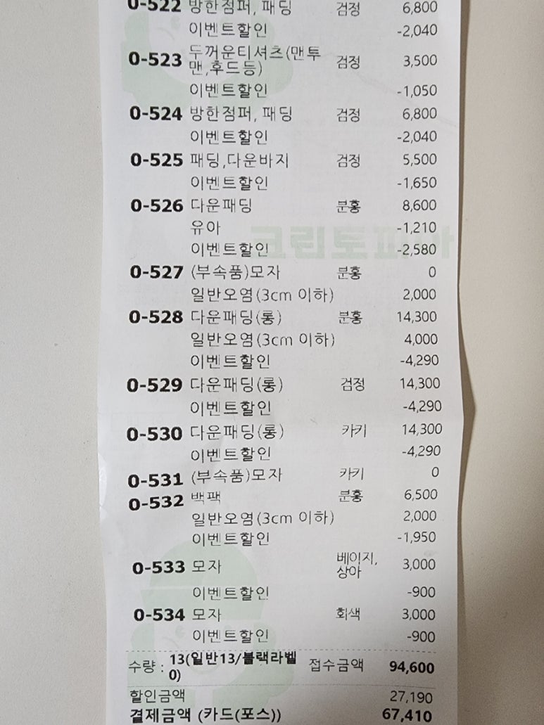 크린토피아구미 이미지