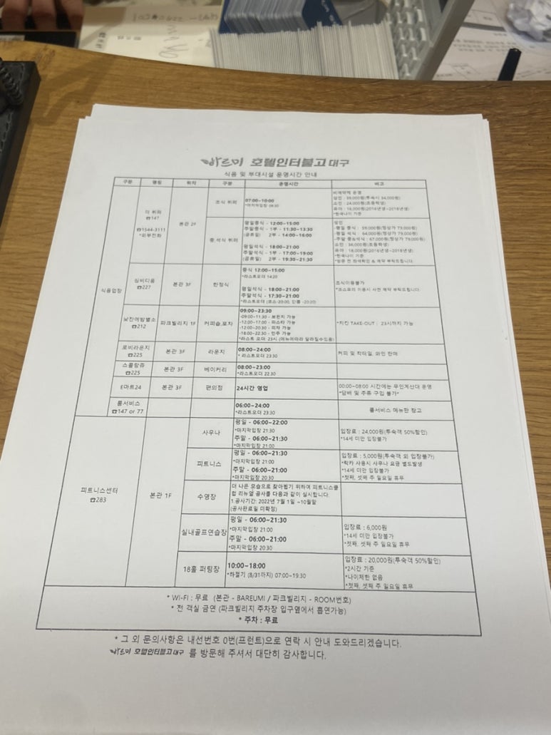 쇼콜랑쥬 이미지