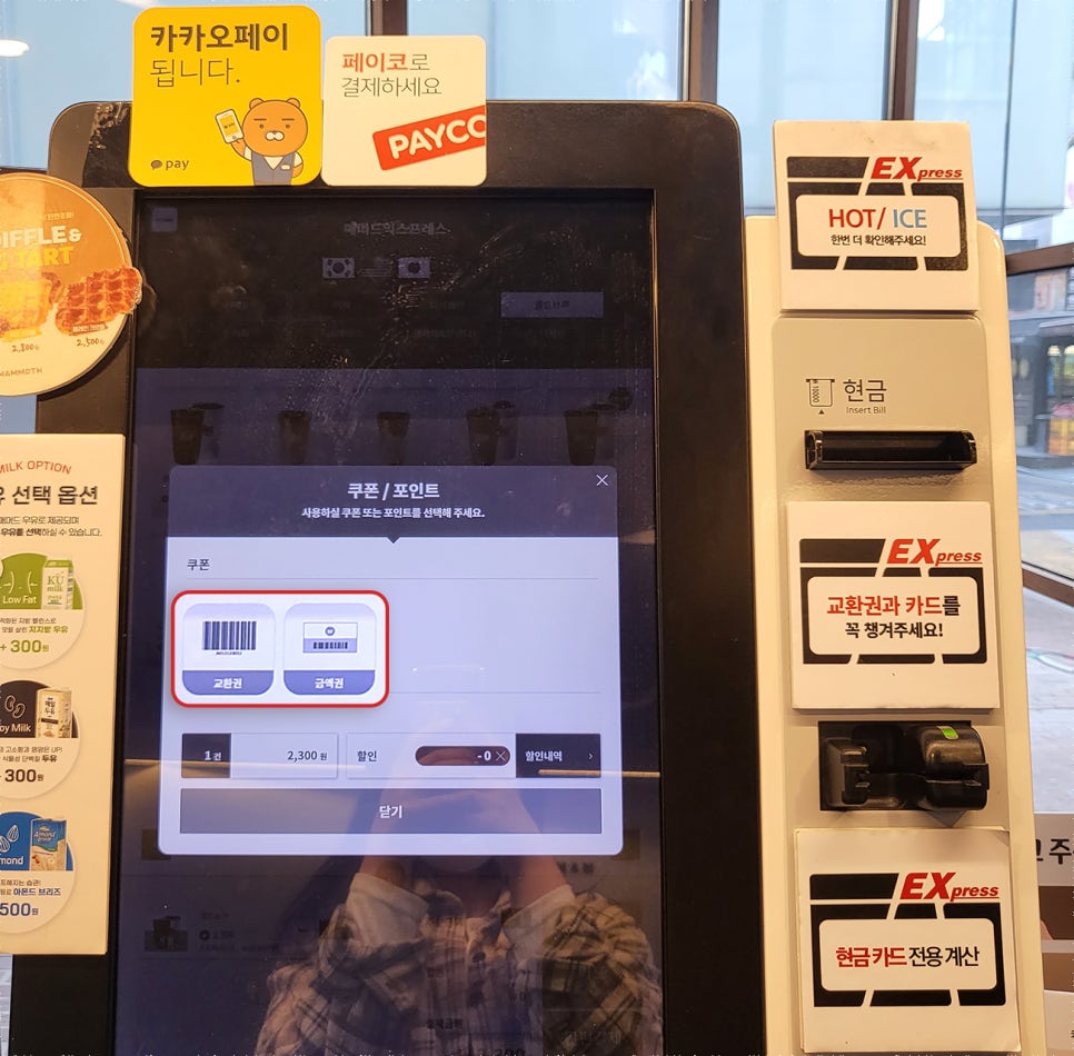 바코드커피 이미지
