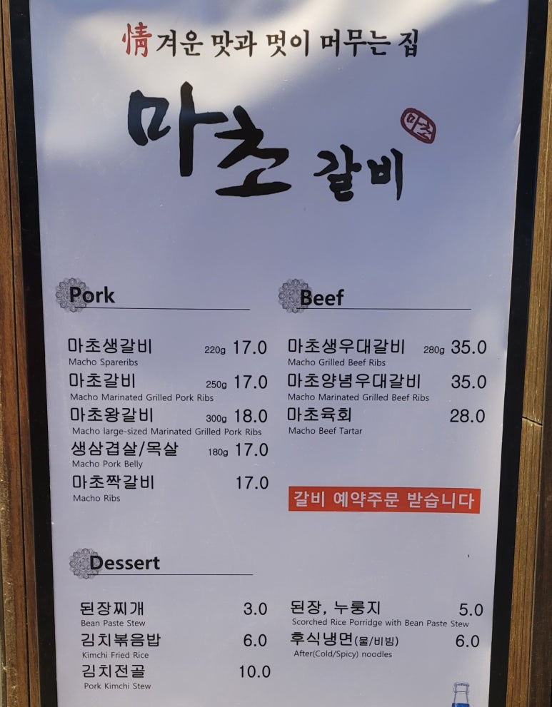 짝대갈비 이미지