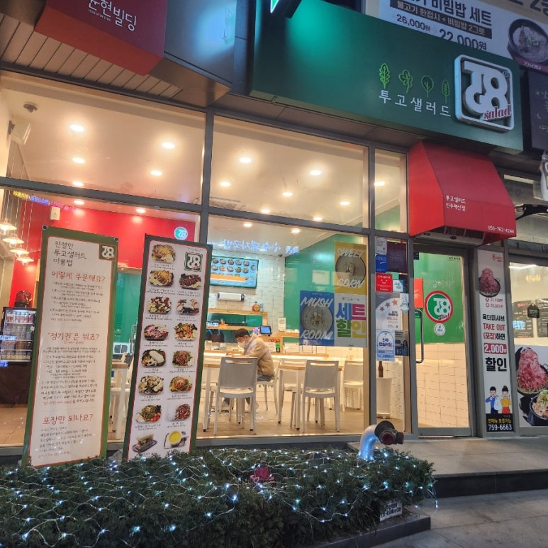 써브웨이진주혁신점 이미지