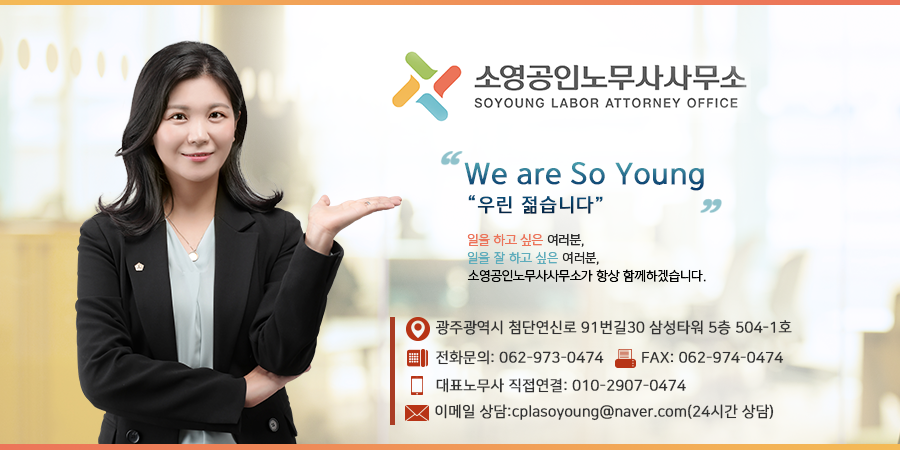 삼성노무사사무소 이미지